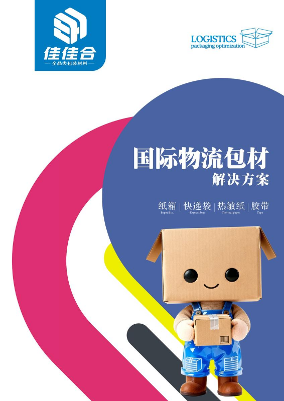 佳佳合产品介绍