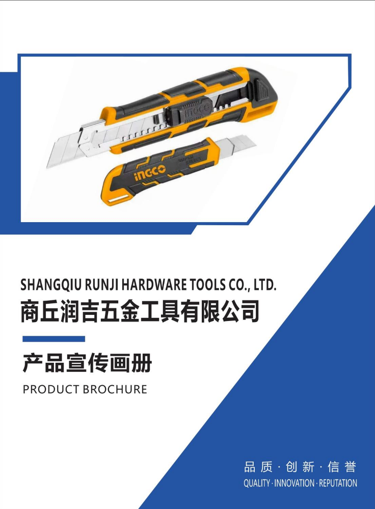 商丘润吉五金工具有限公司