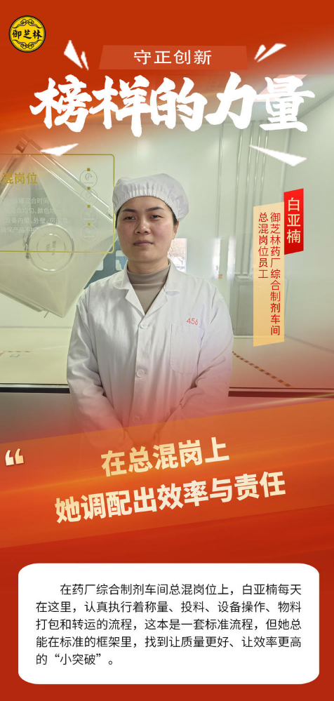 【身边榜样】白亚楠：在总混岗上，她调配出效率与责任