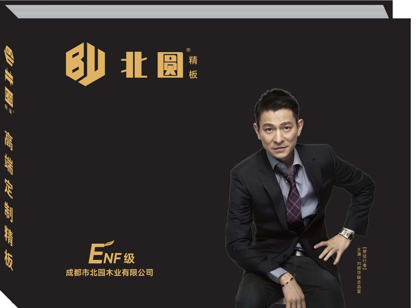 北圆板材色卡规划2026