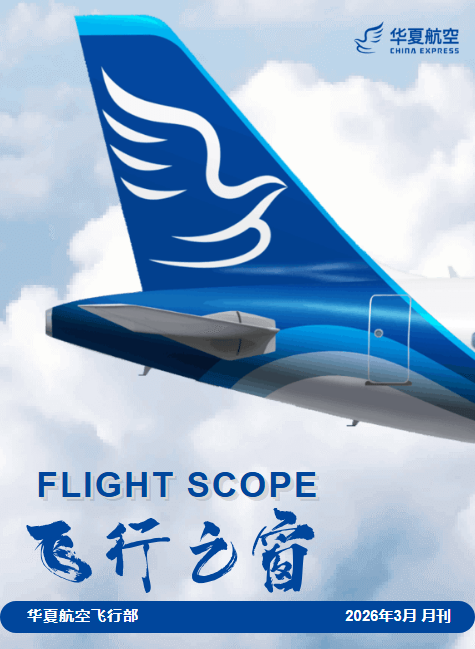 3月部门月刊