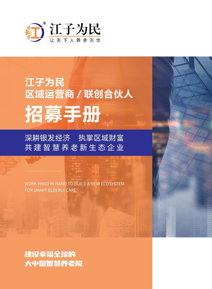 江子为民-6
