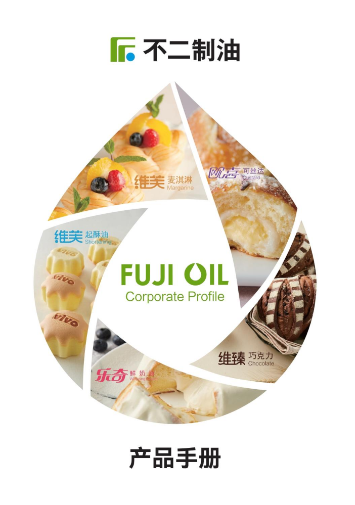 画册 不二 定稿文件