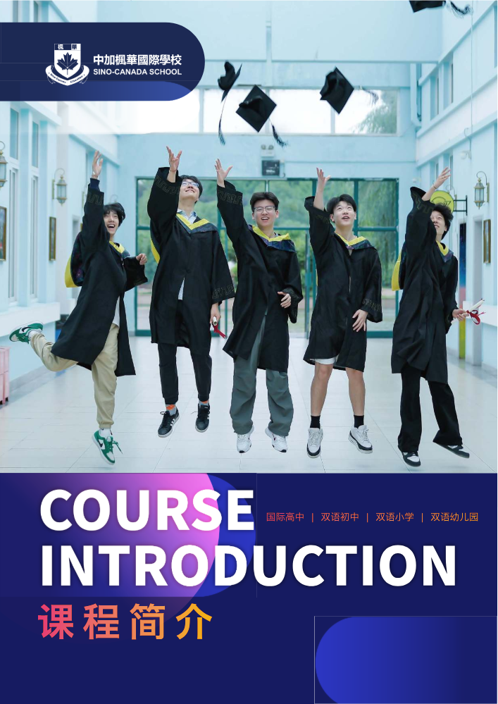 2026课程简介