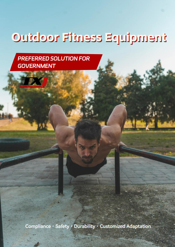 健身器材产品册