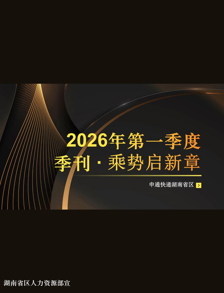 2026Q1季刊