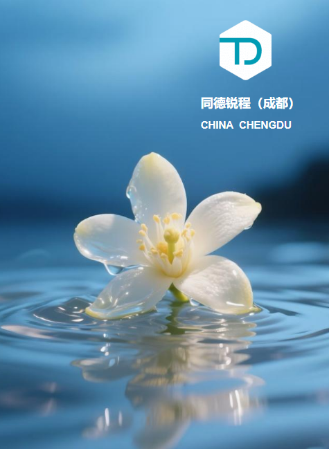 同德锐程（成都）产品画册