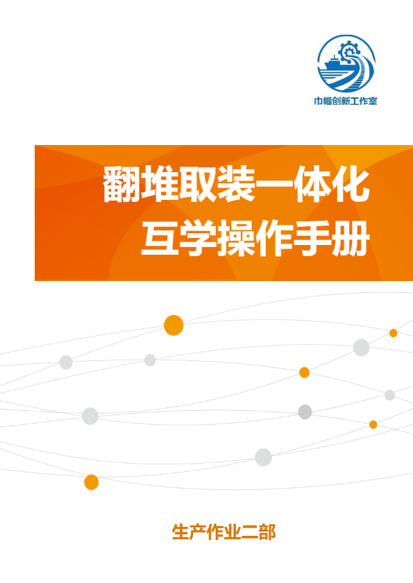 互联网科技企业宣传册