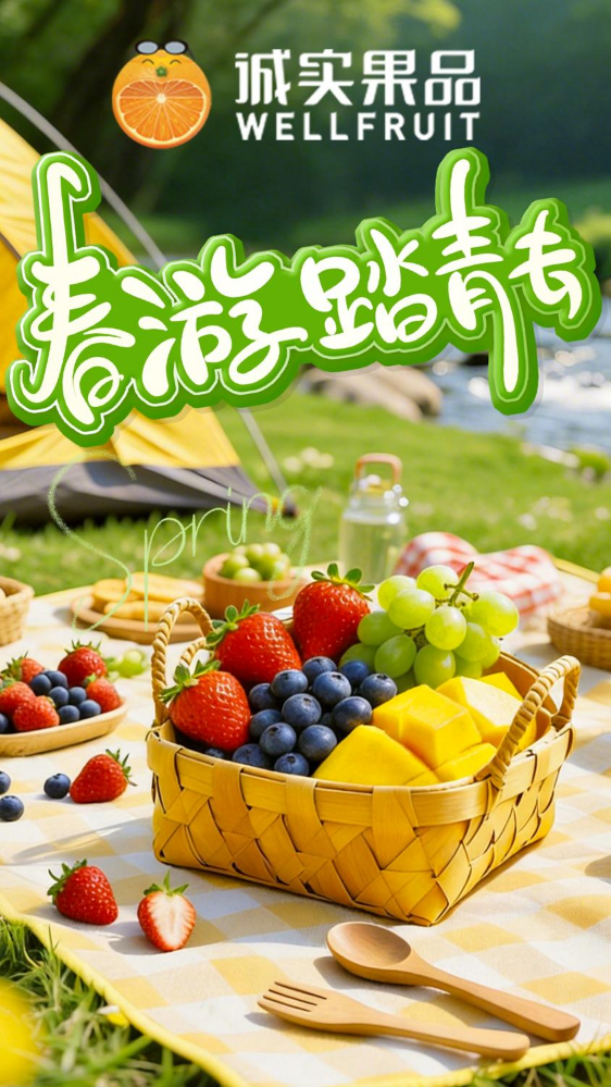 一口新鲜，不负春日好时光