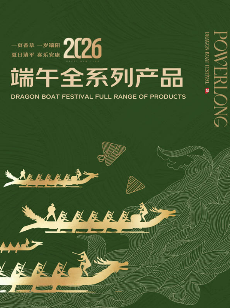 2026 全系列产品