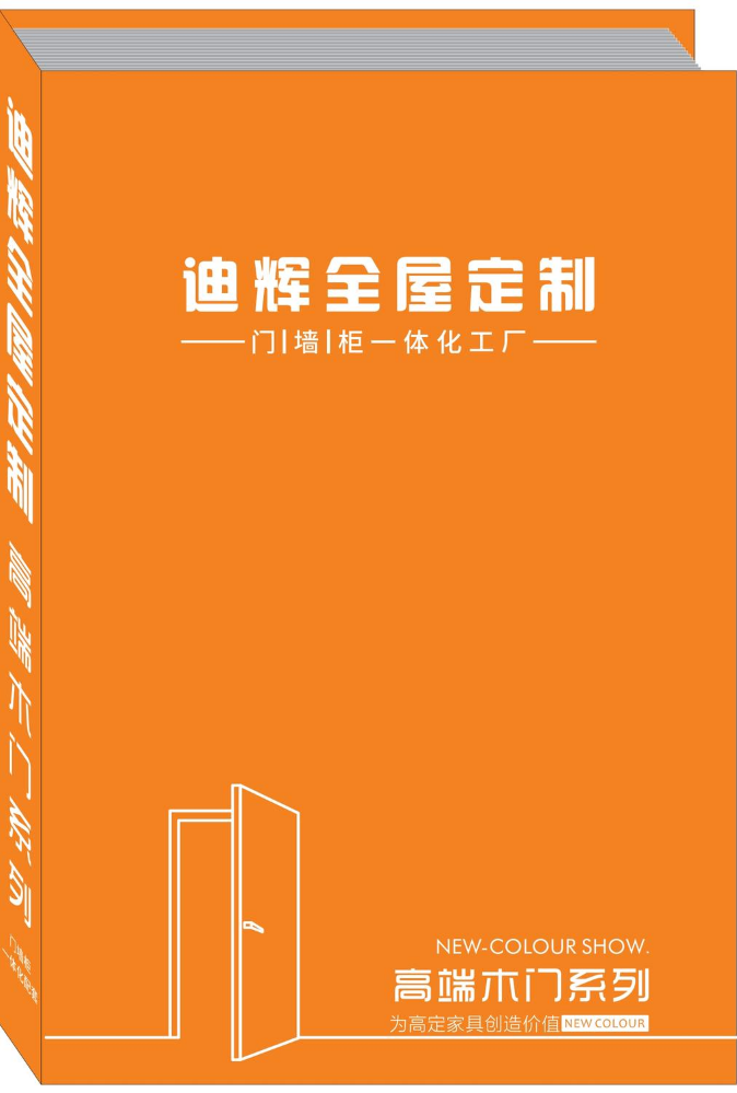 高端艺术木门色卡2026