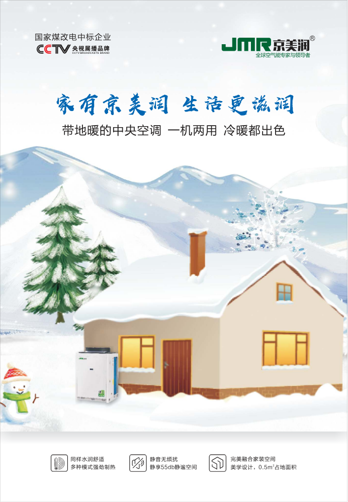 京美润26年折页