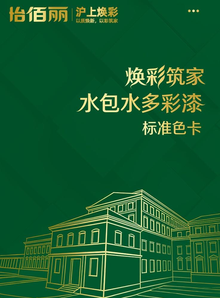 沪上焕彩水包水贵妃红