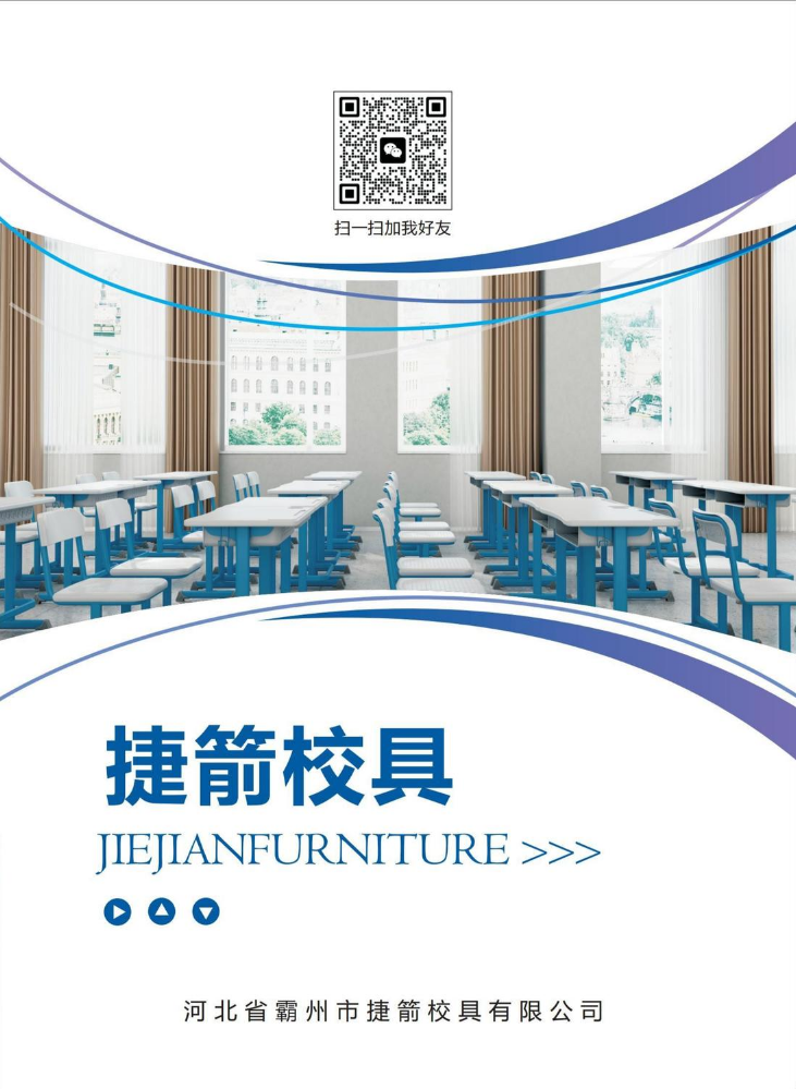 捷箭校具画册_01