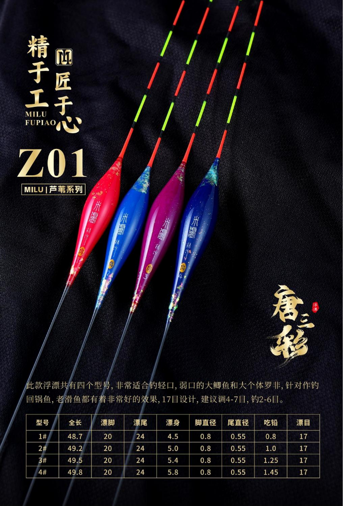 ML米卢浮漂-Z系列