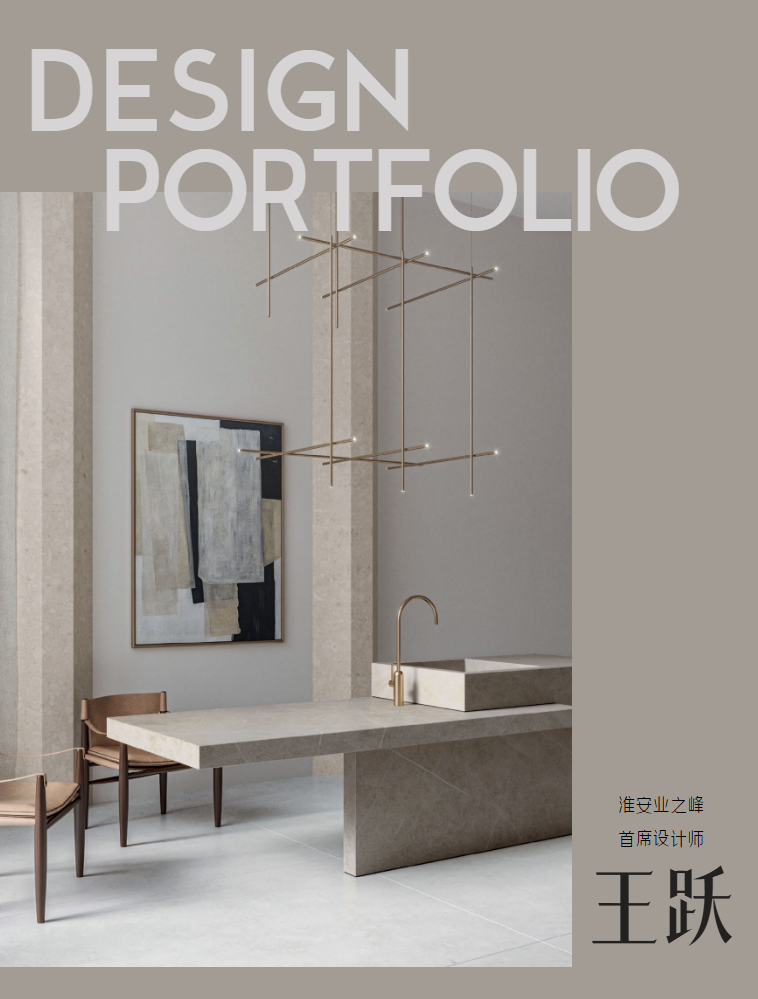 赵淑静个人设计作品集