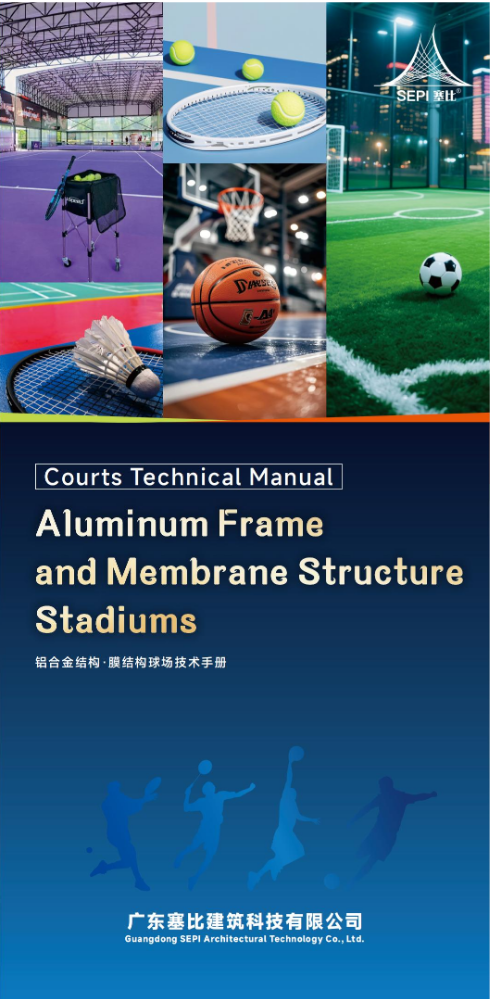 Aluminum Frame and Membrane Structure Courts Technical Manual球场单品画册