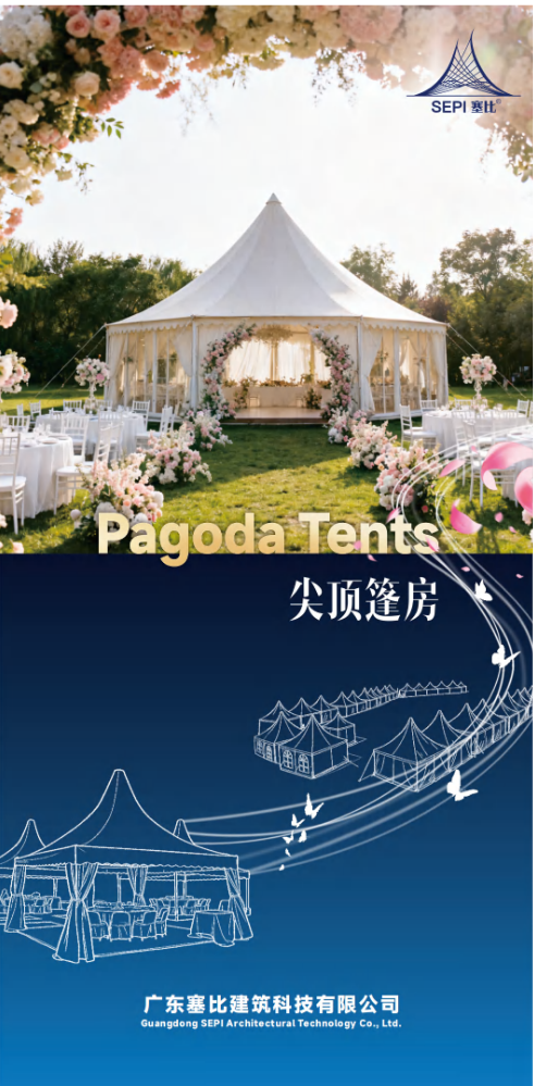 Pagoda Tents 尖顶篷房