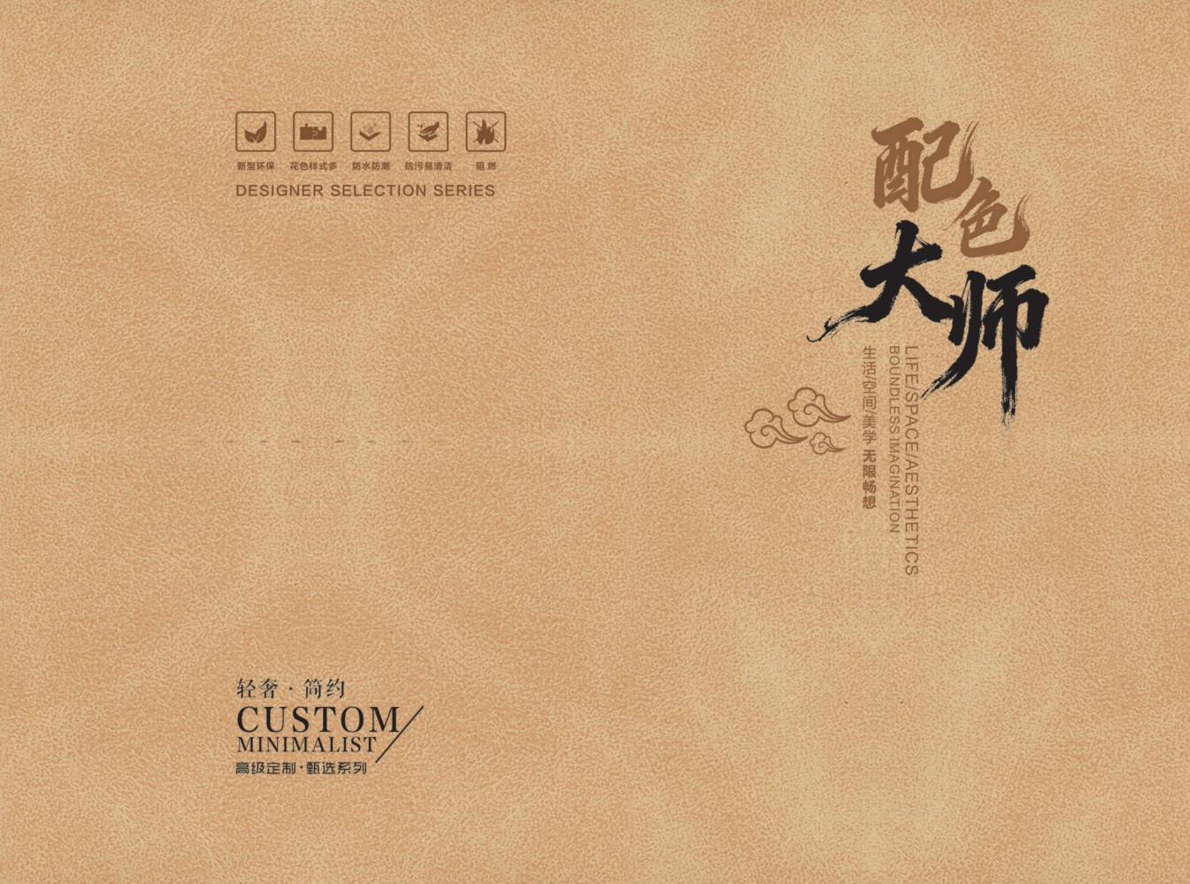 2026装修配色大师首选色卡