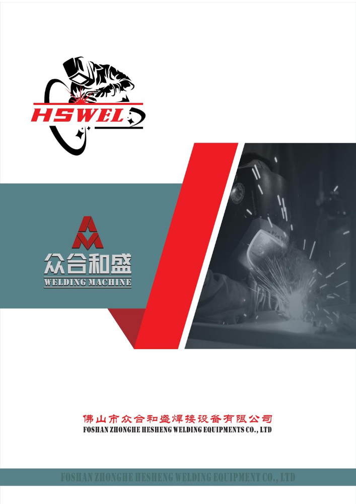 众合和盛英文画册