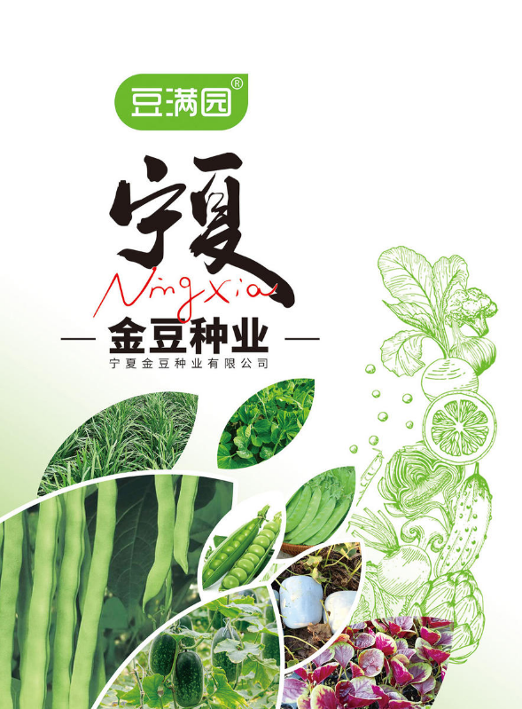 宁夏金豆种业-电子画册