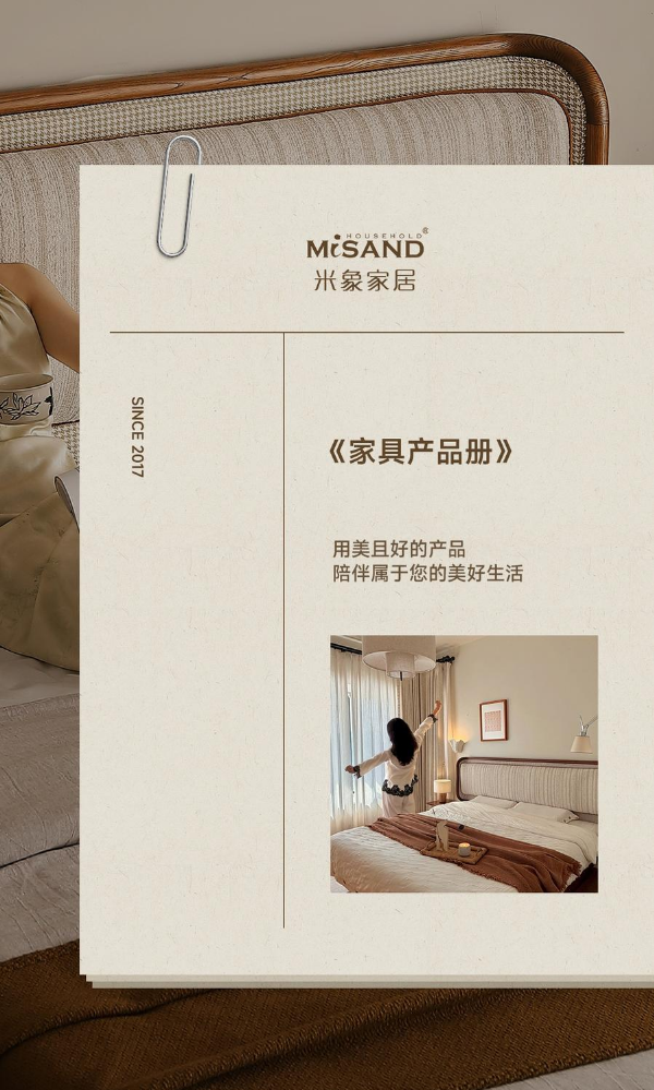 MiSAND米象·产品册202603