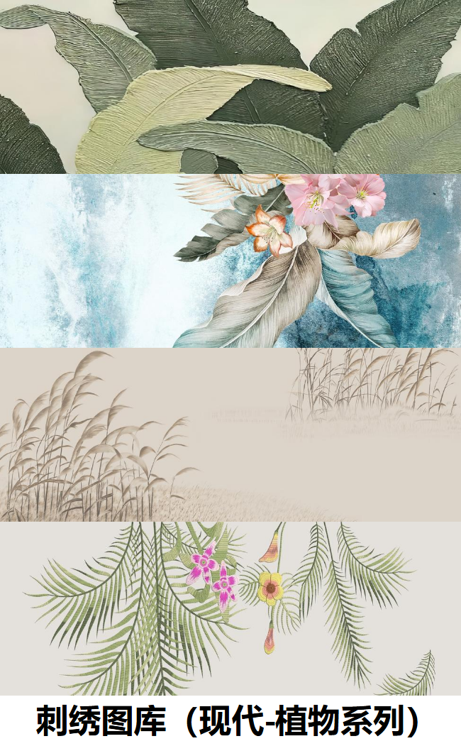 刺绣图库（现代-植物系列）Y