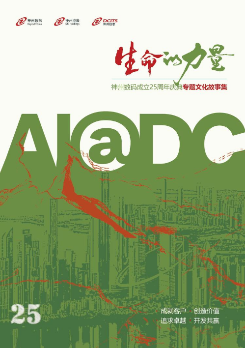 生命的力量_副本