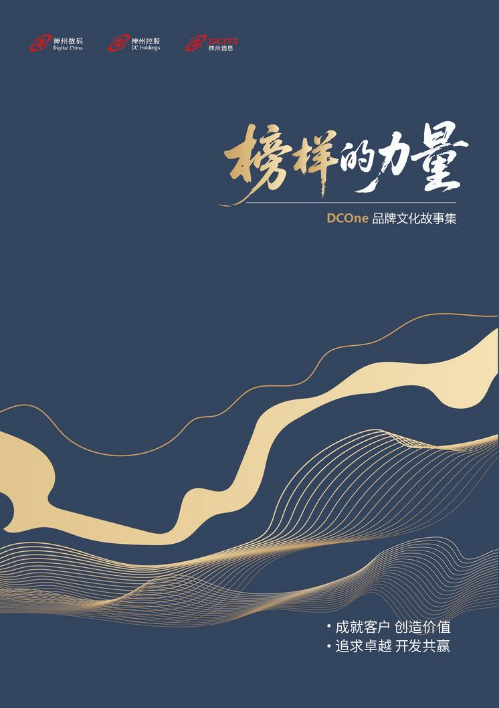 榜样的力量_副本_副本