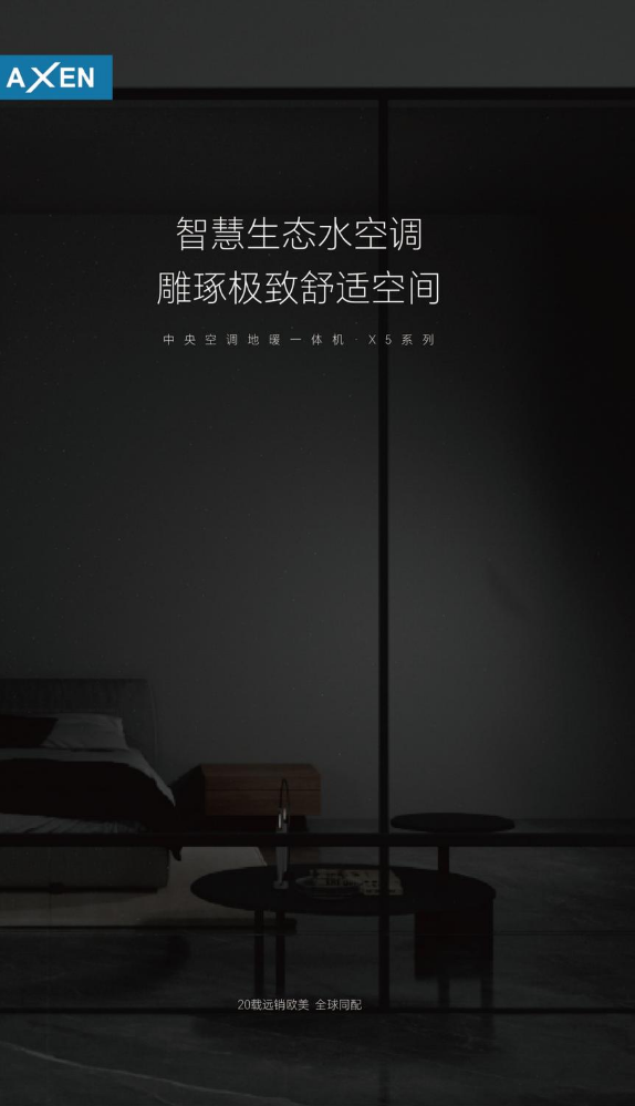 X5-中央空调地暖一体机