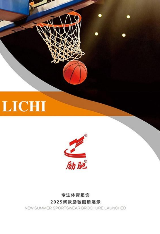 2026励驰新款电子画册