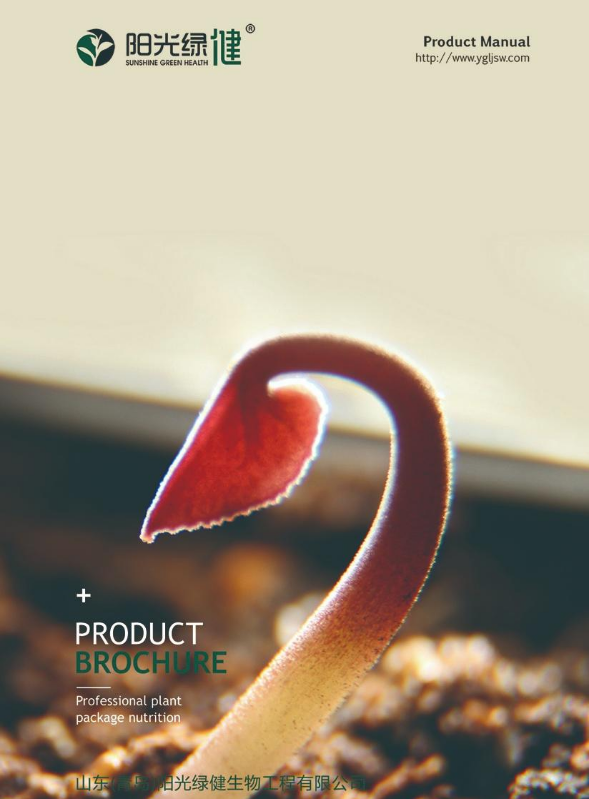 山东（青岛）阳光绿健生物工程有限公司