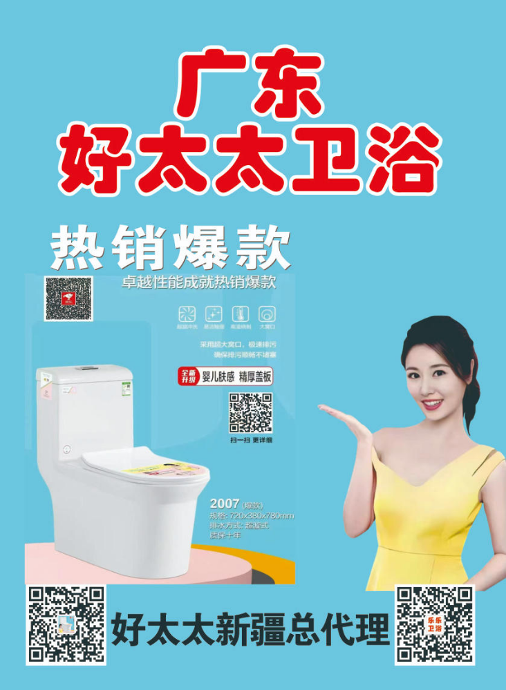 好太太卫浴画册