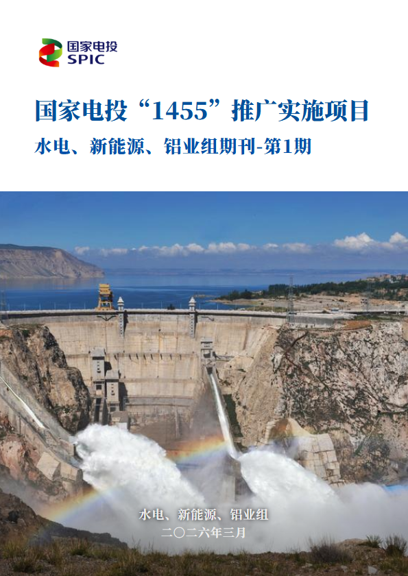 集团“1455”推广实施项目-第一期_有领导寄语