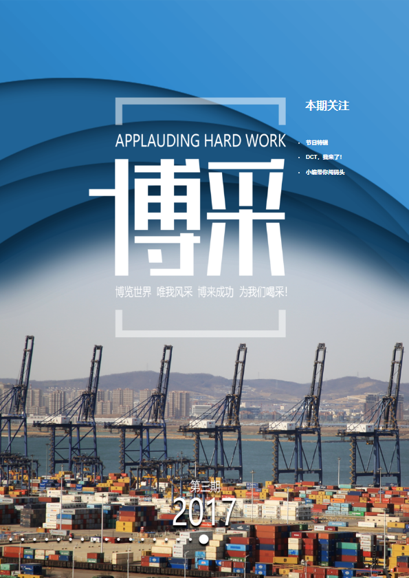 博彩杂志_2017第三期