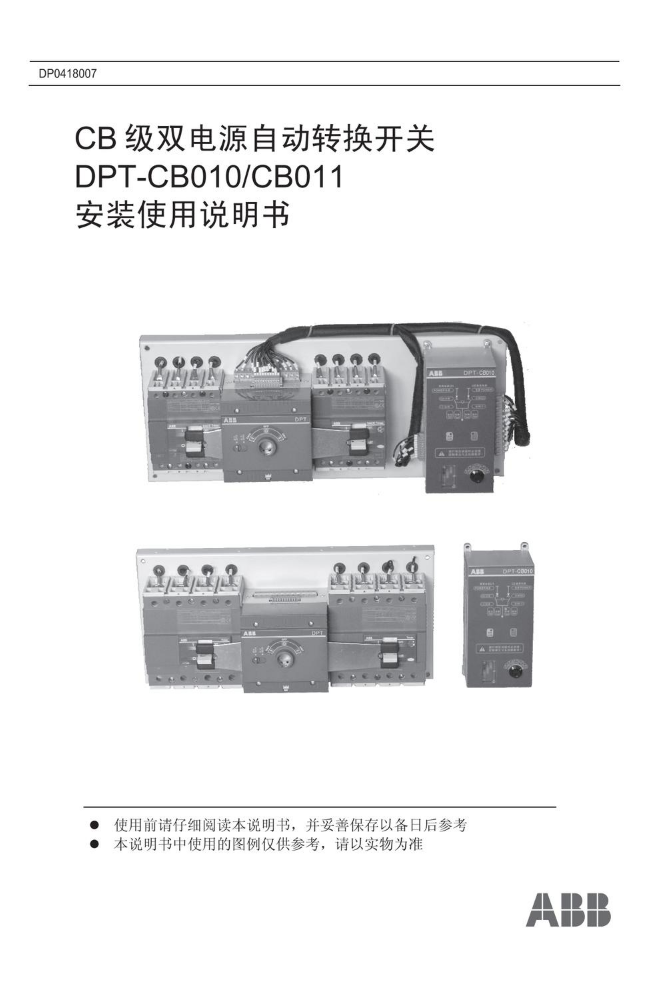 DPT-CB010,011说明书电子版-082210-骑马钉画册-210X140mm-50本【SD】L