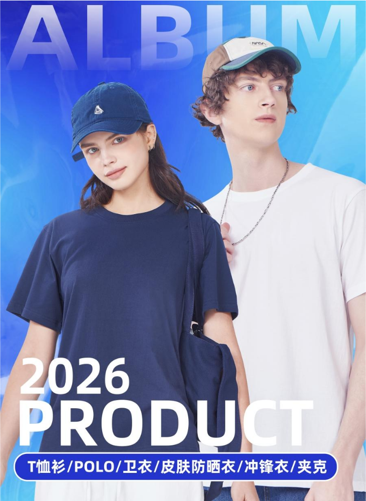 武汉冰狼春夏秋冬产品画册4月 上