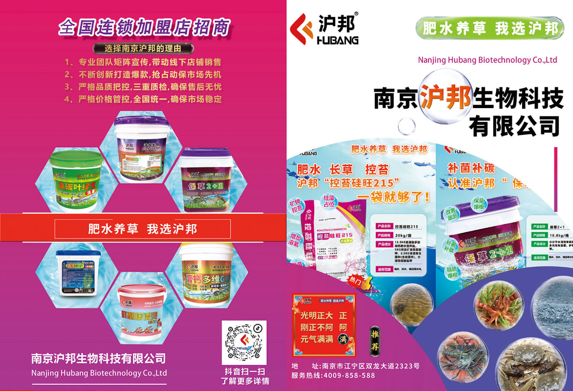沪邦产品手册