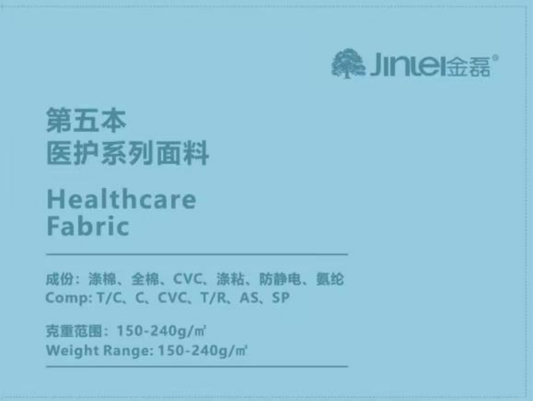 第五本医护系列