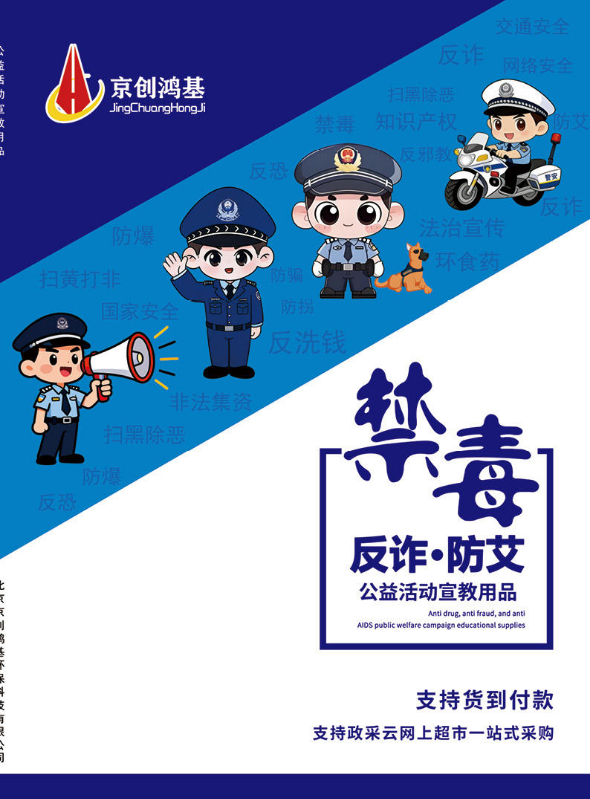 2026禁毒宣传画册