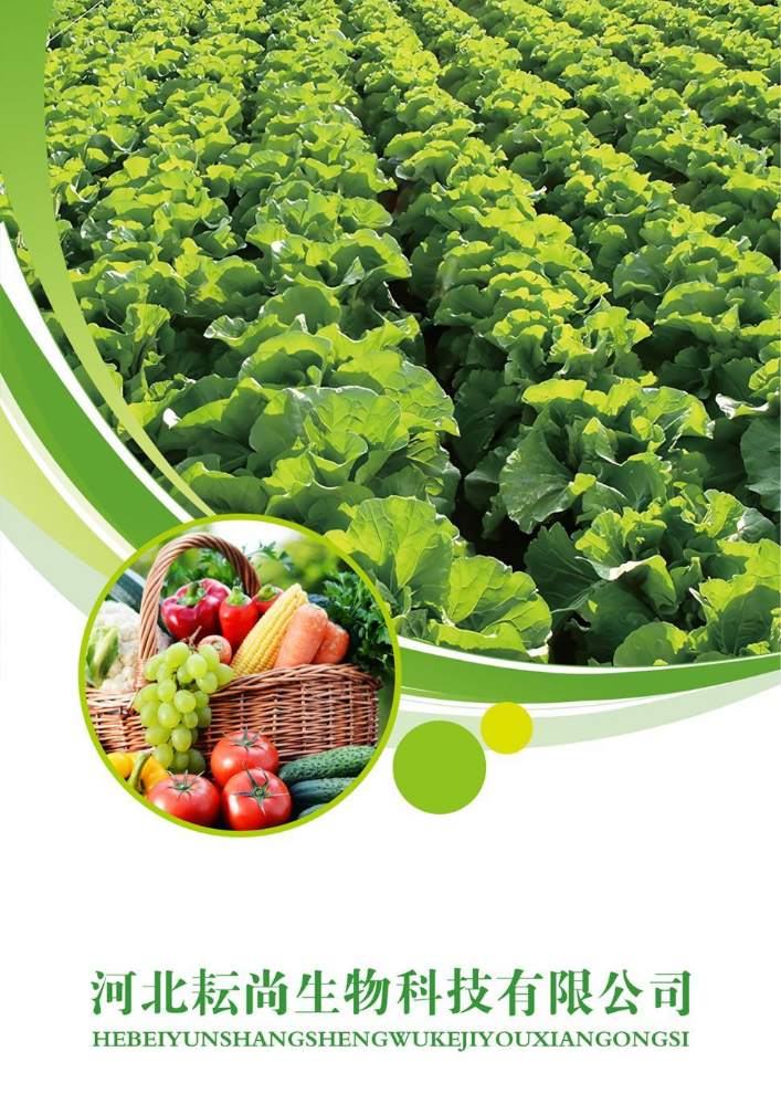 耘尚生物科技有限公司