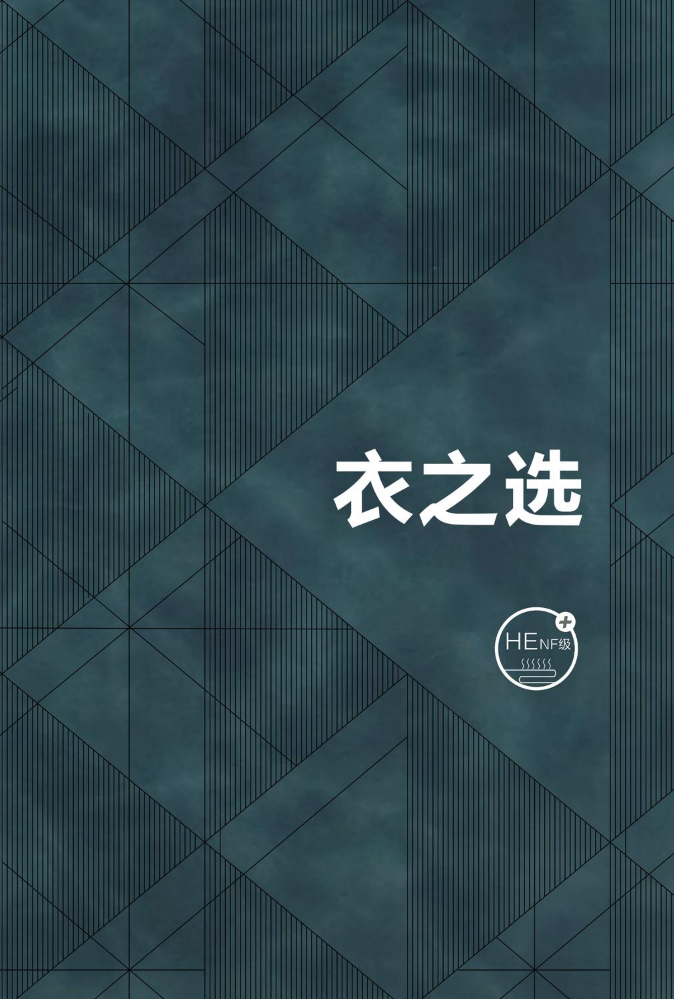 衣之选电子色卡