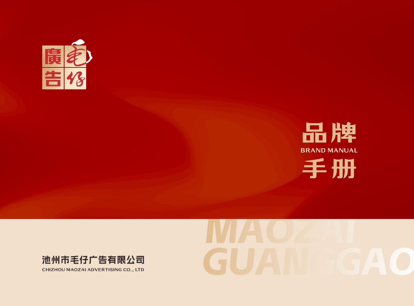 毛仔——PDF （转曲）