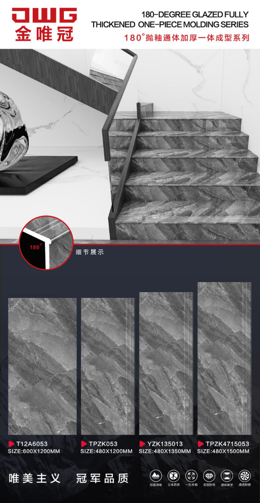 金唯冠   180度抛釉通体加厚一体成型系列- 彩图