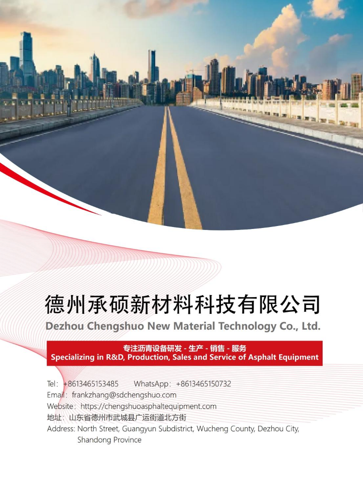 德州承硕新材料科技有限公司