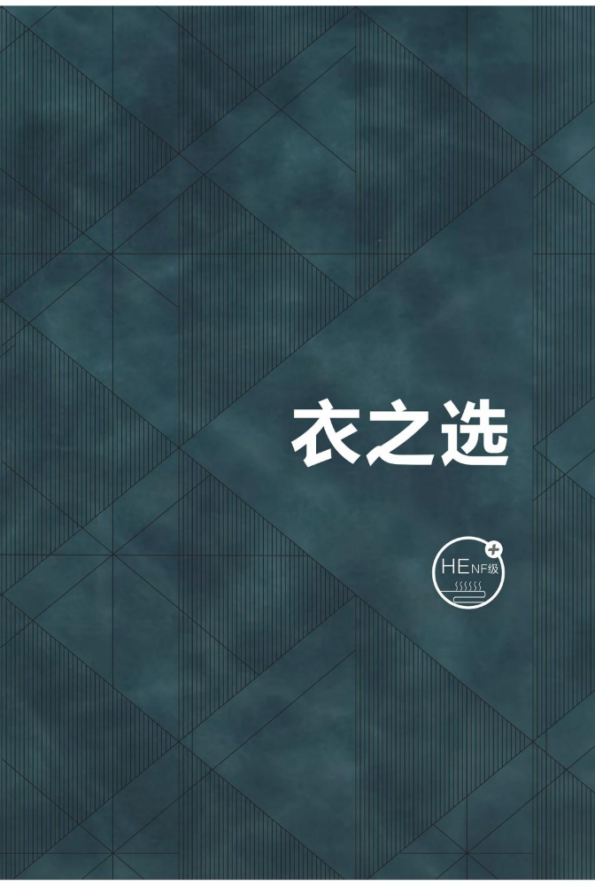 衣之选电子色卡