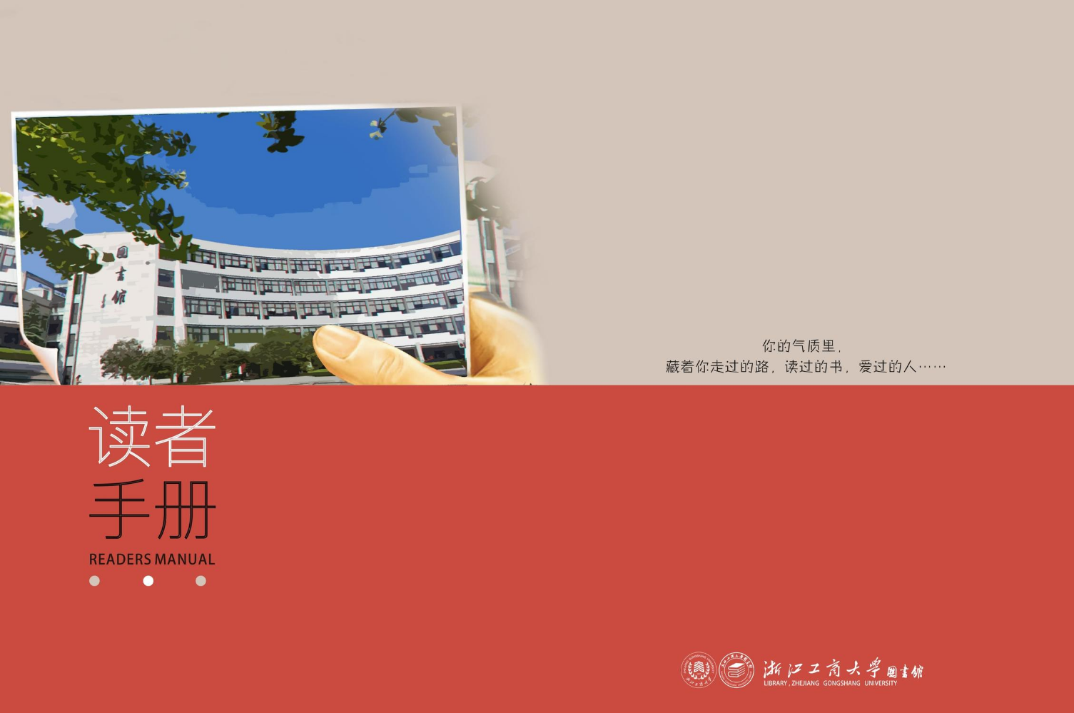 读者手册2024