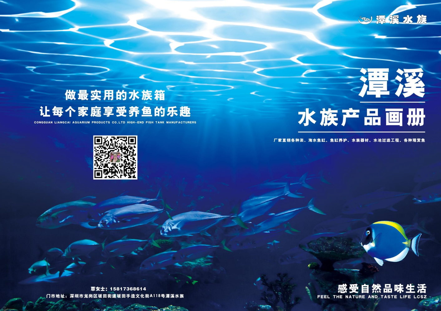 潭溪水族画册3-28-2