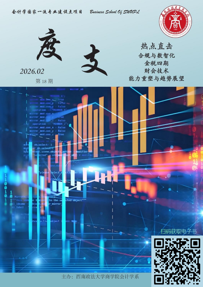 3-19《度支18》