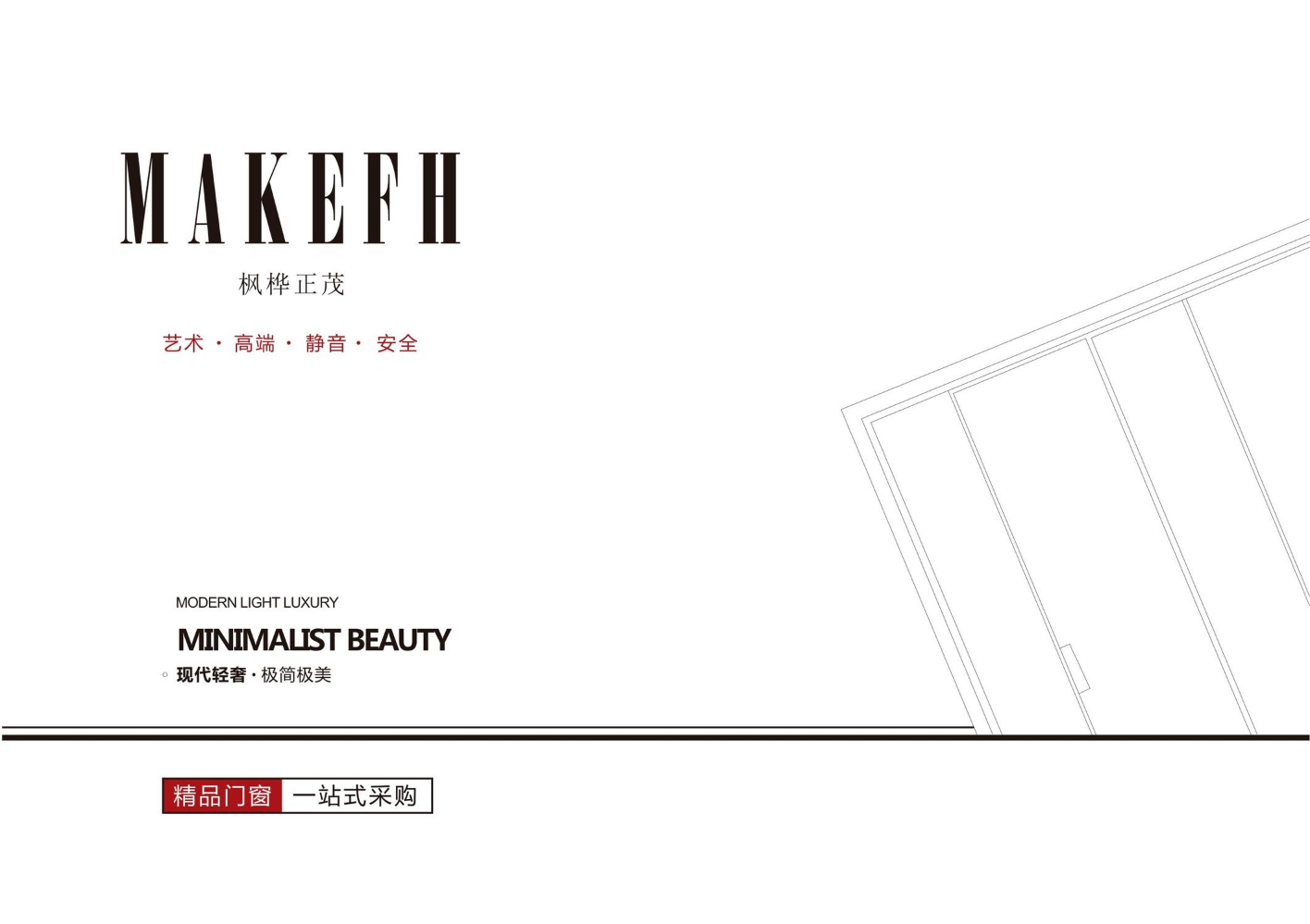 枫桦正茂 · 厨卫门2026版